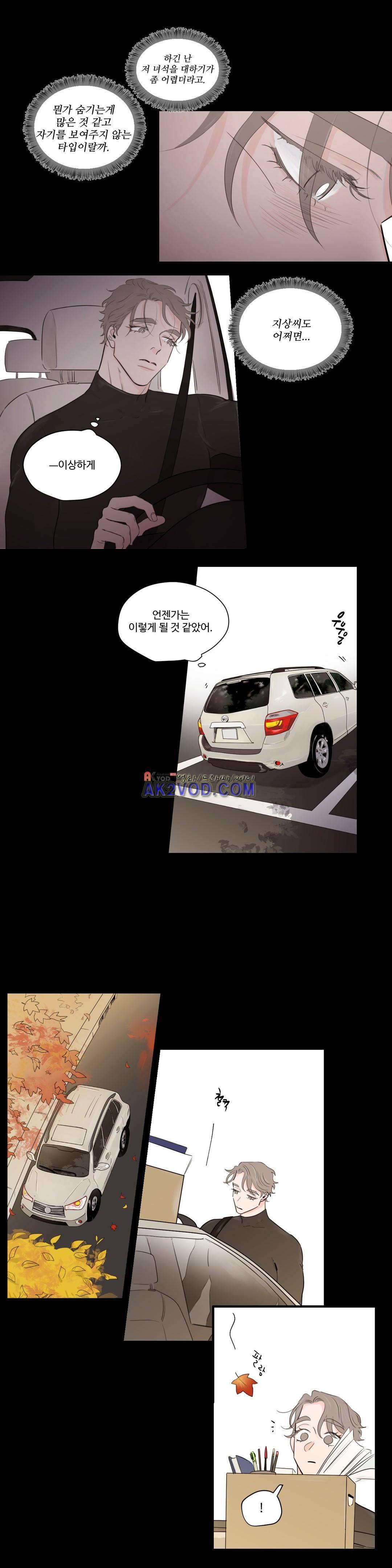사랑의 기원 64화 3