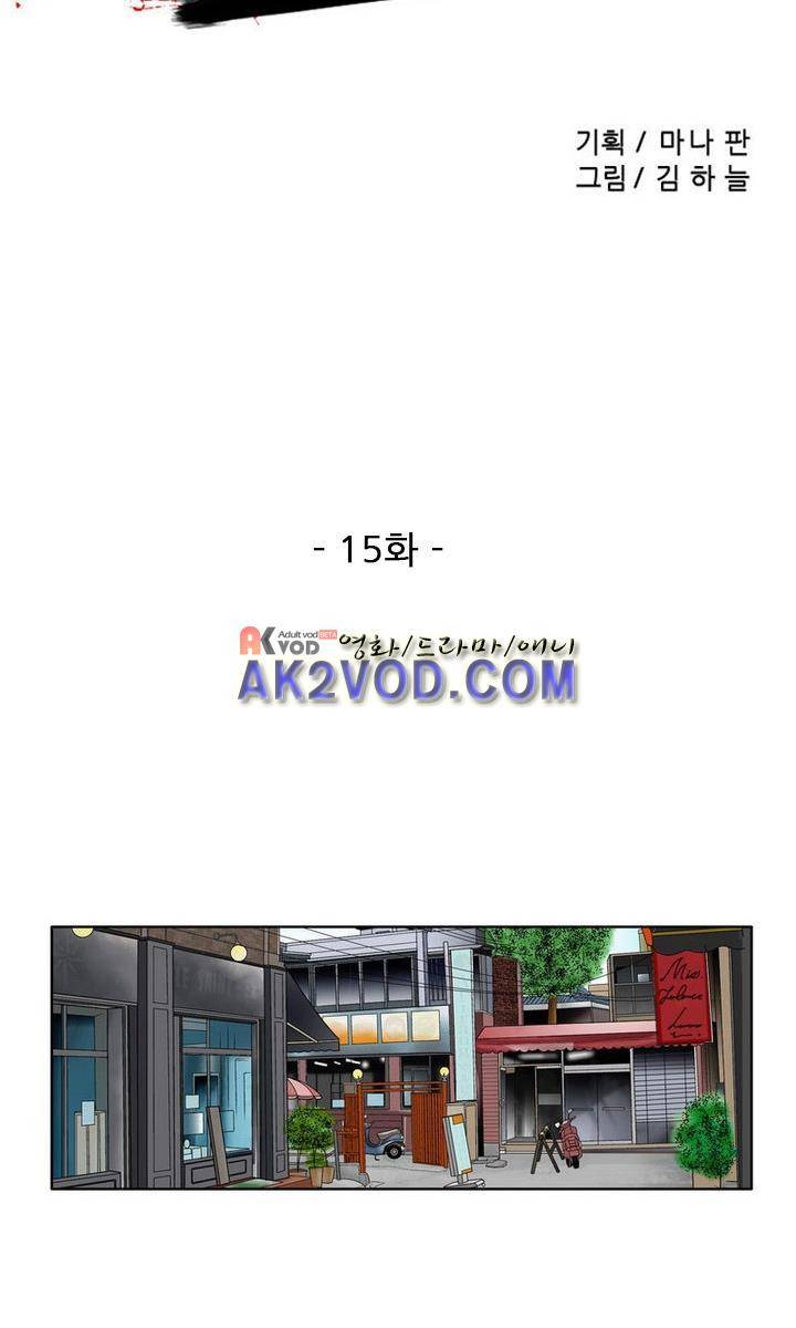 이슈리스트 15화 2