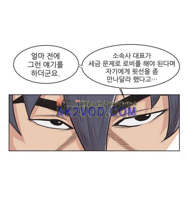이슈리스트 15화 5