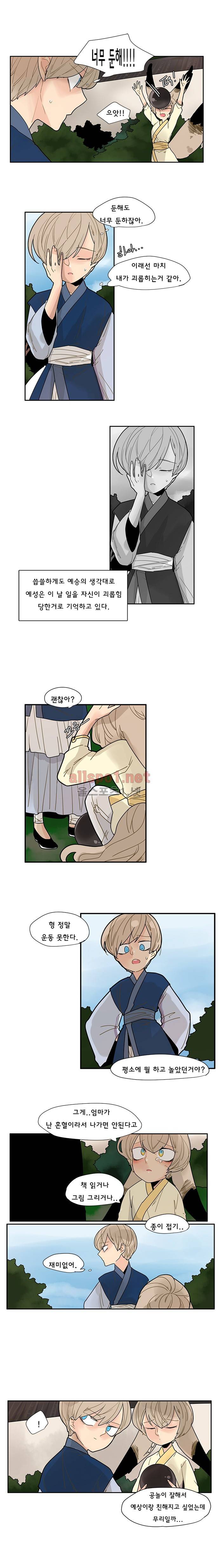 브릴리  2부 4화 (과거편) 2