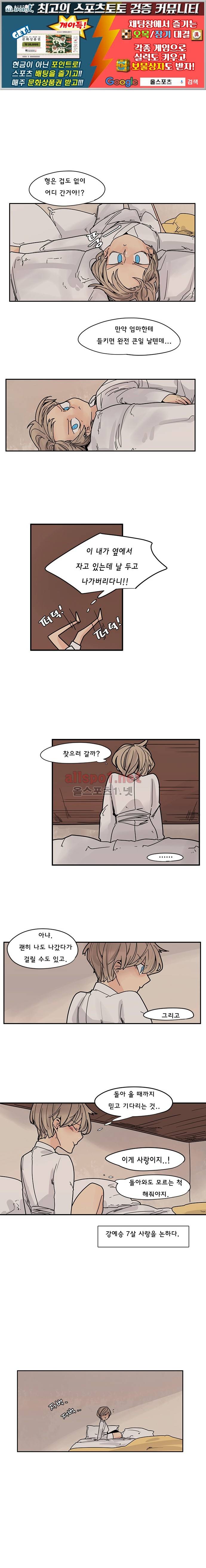 브릴리  2부 14화 (과거편) 1