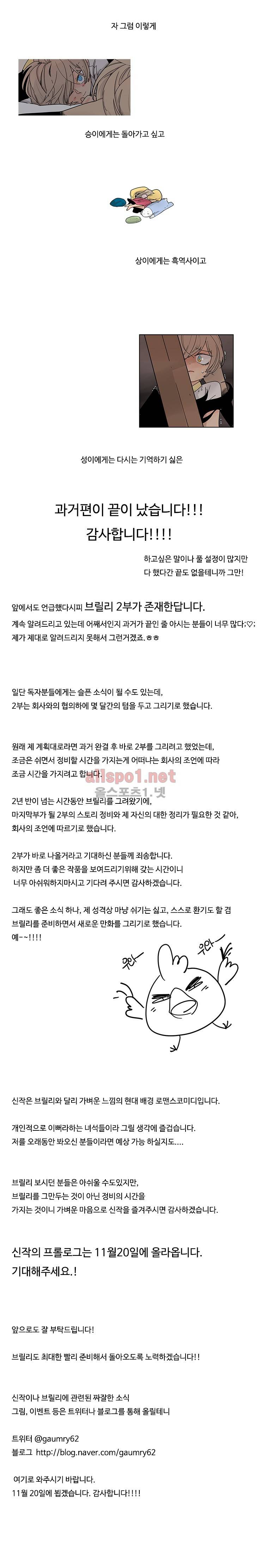 브릴리  후기 2
