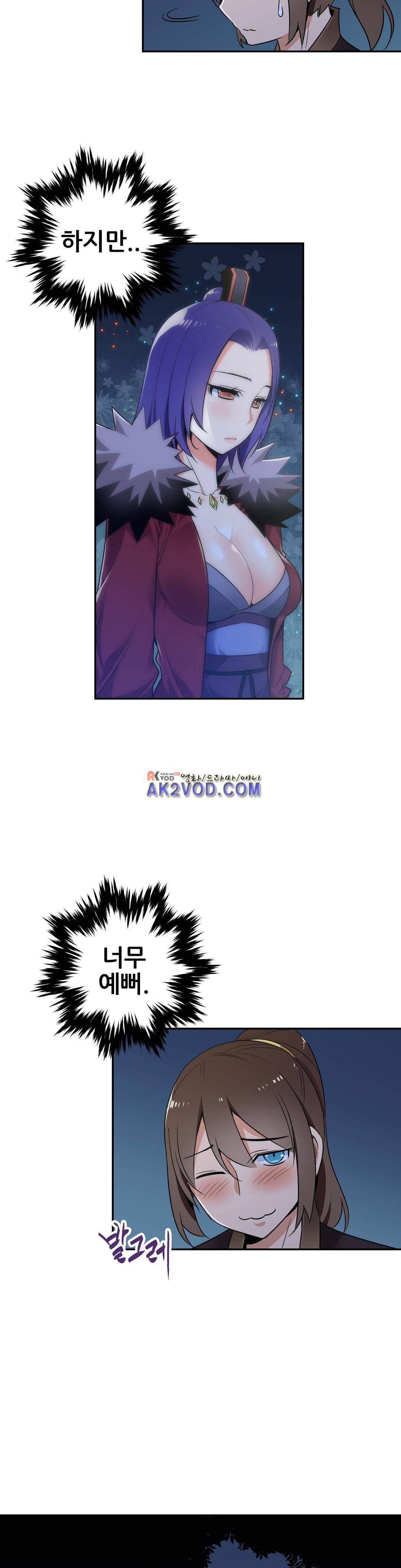 몽루의 주인 47화 2