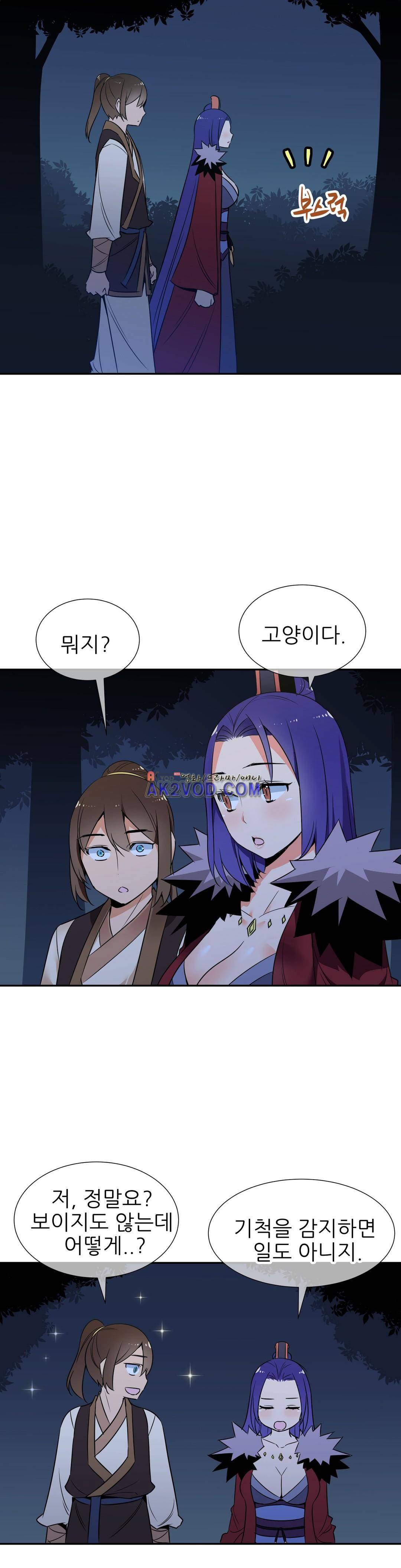 몽루의 주인 47화 3
