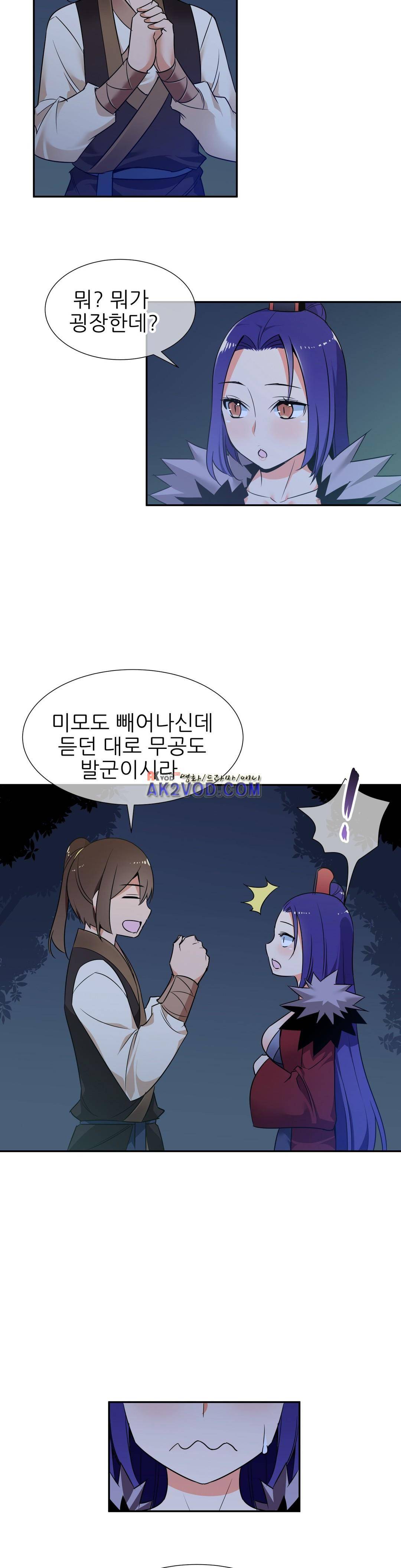 몽루의 주인 47화 5