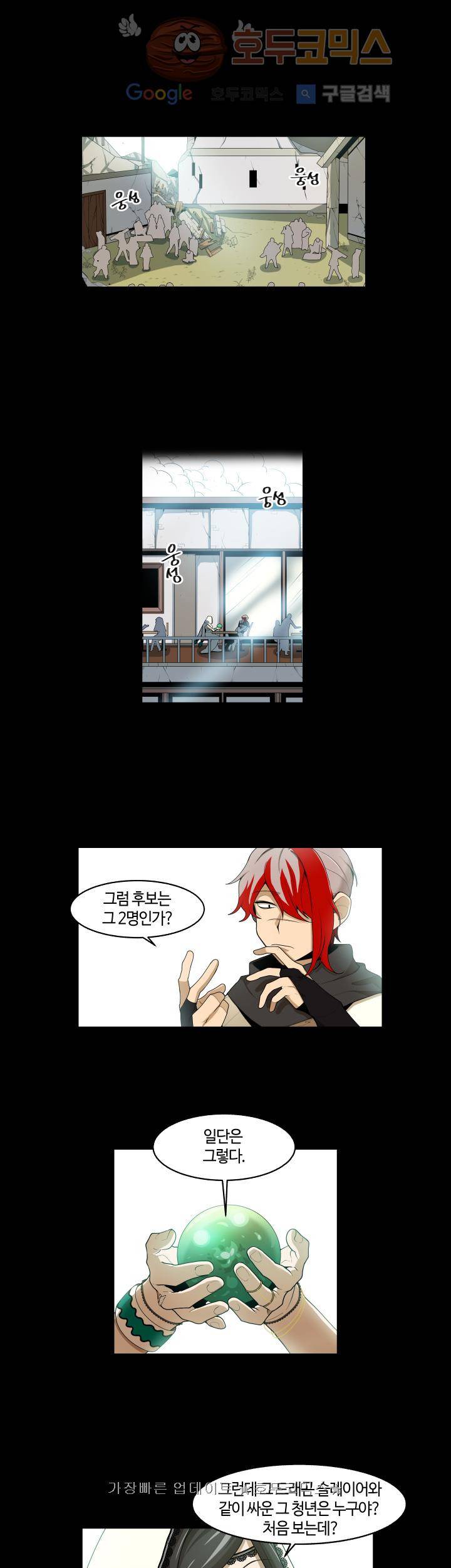 성기삽니다 14화 2