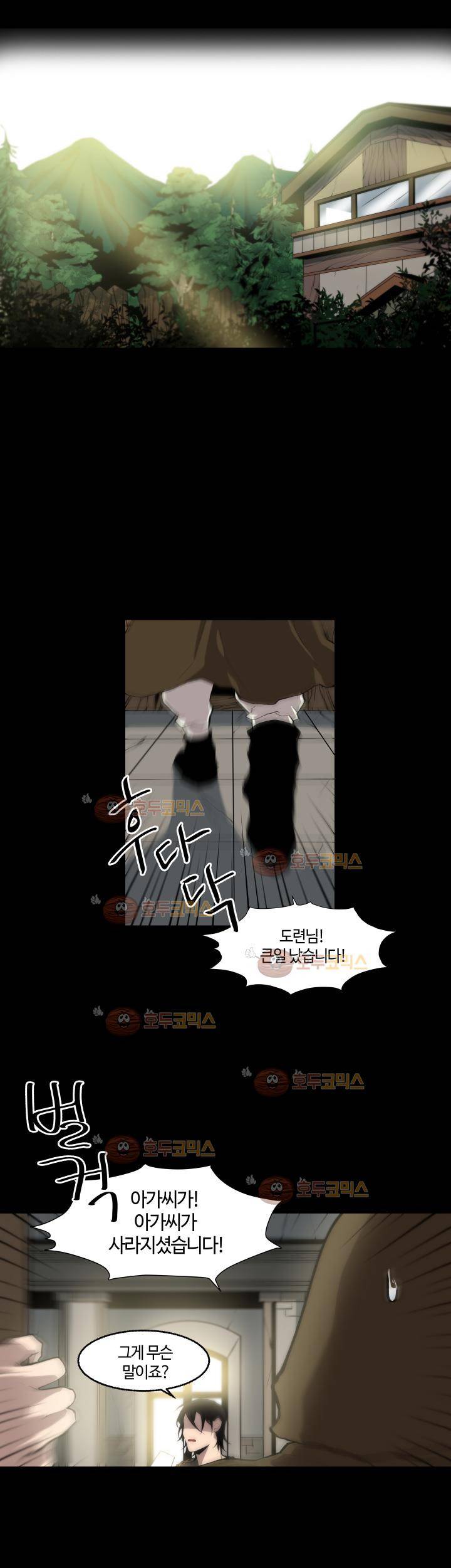 성기삽니다 24화 3