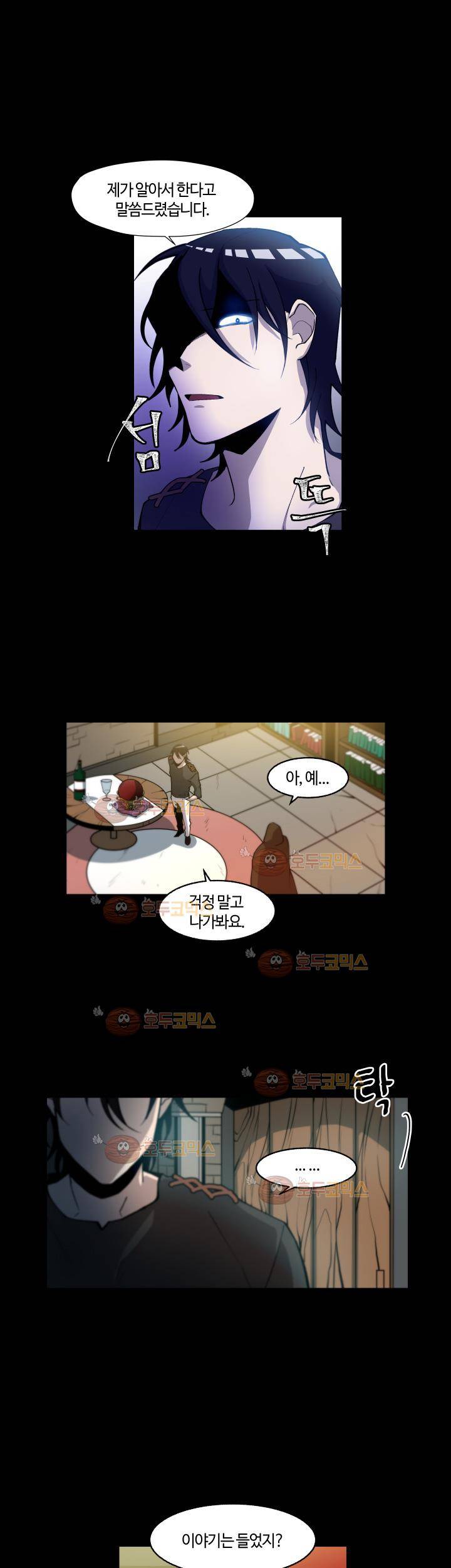 성기삽니다 24화 5