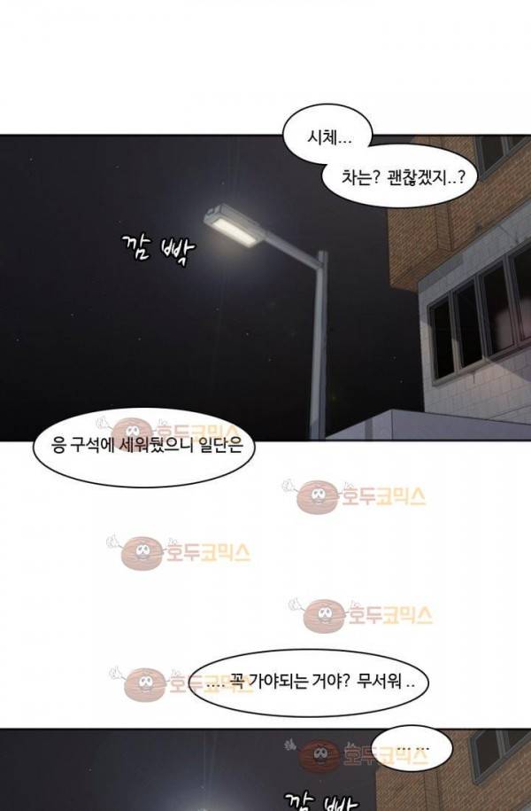 갈피 4화 3