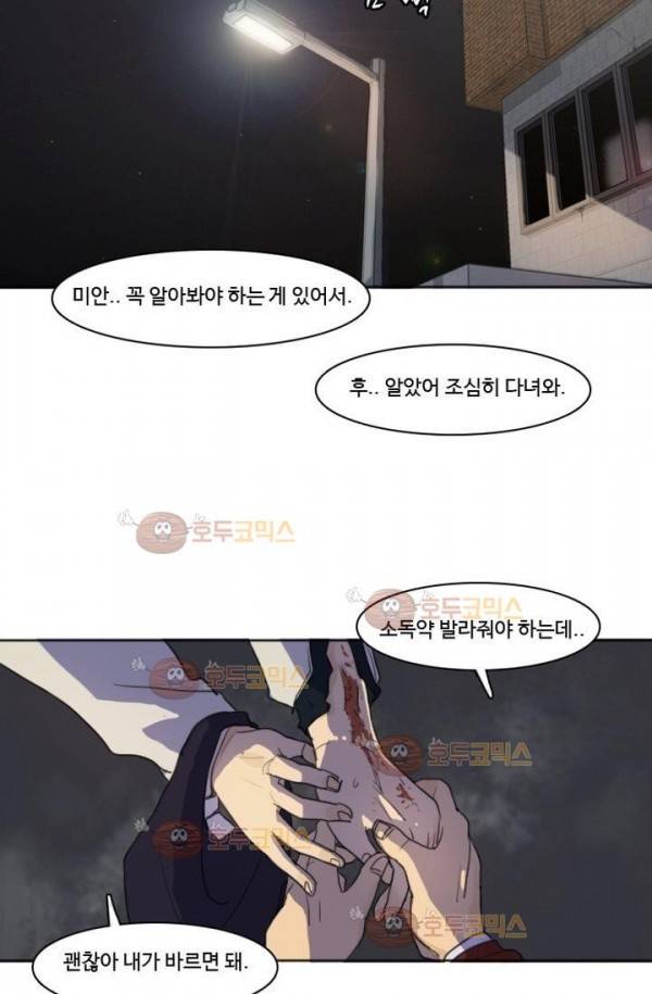 갈피 4화 4