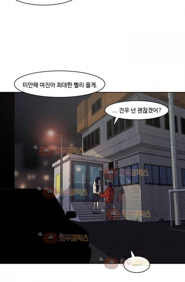 갈피 4화 5