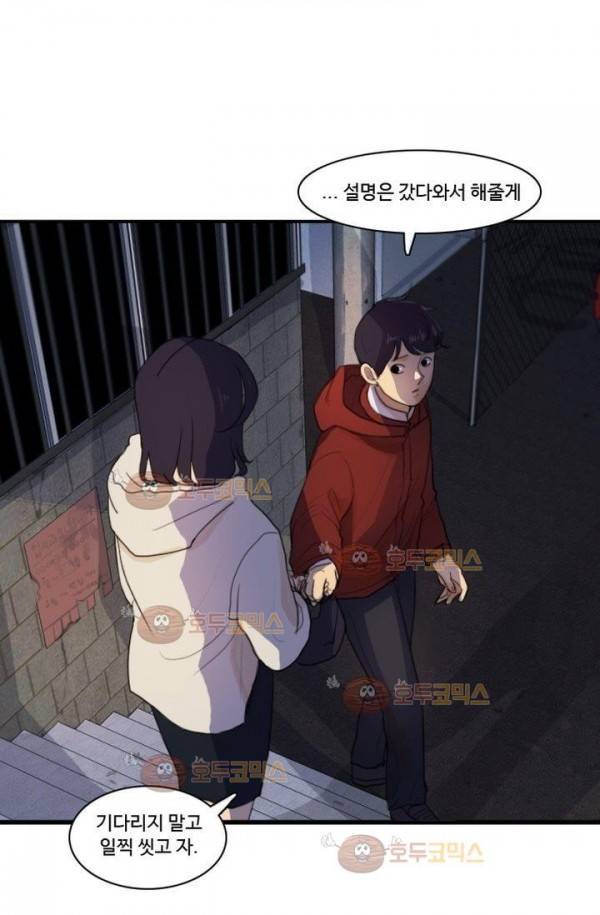 갈피 4화 6