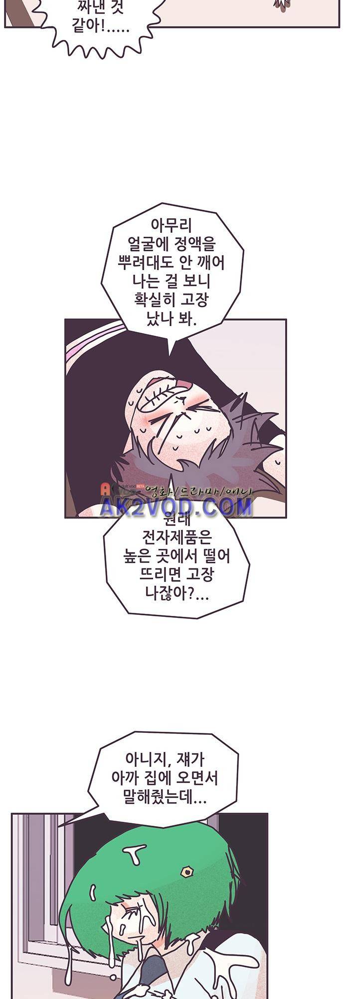 프로토타입 66화 3