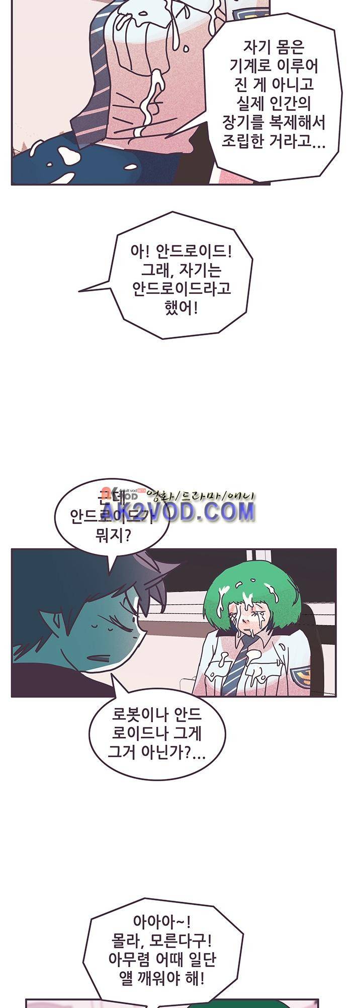 프로토타입 66화 4