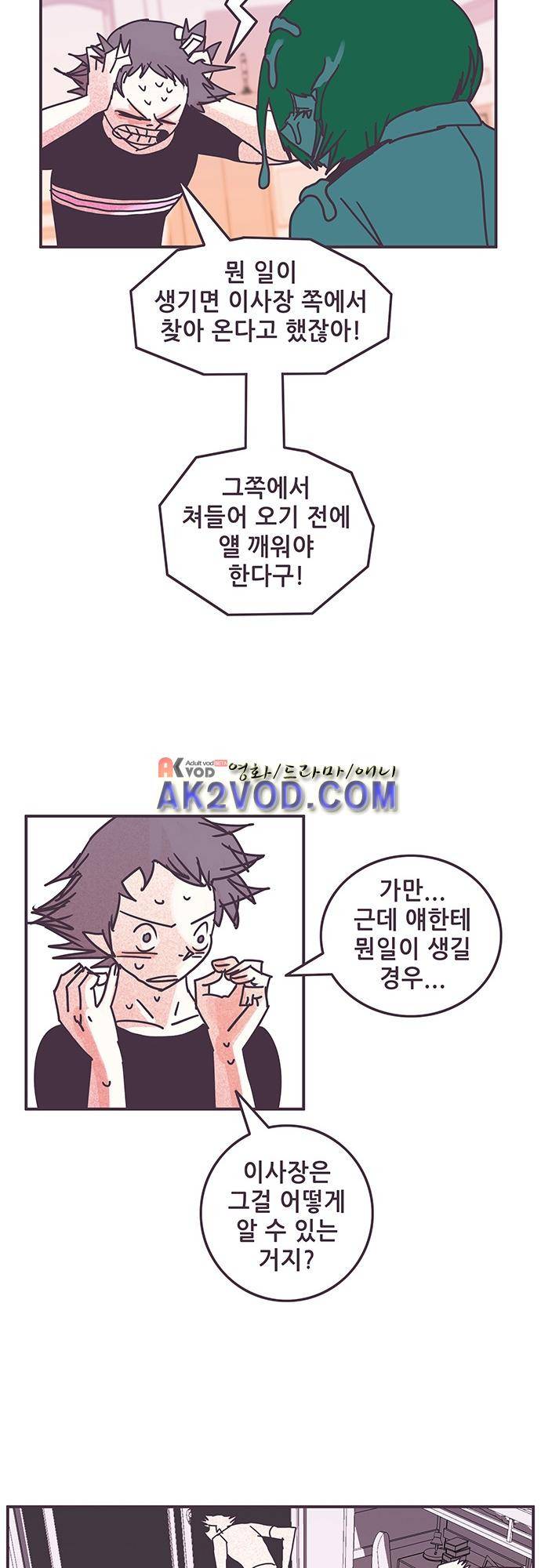 프로토타입 66화 5