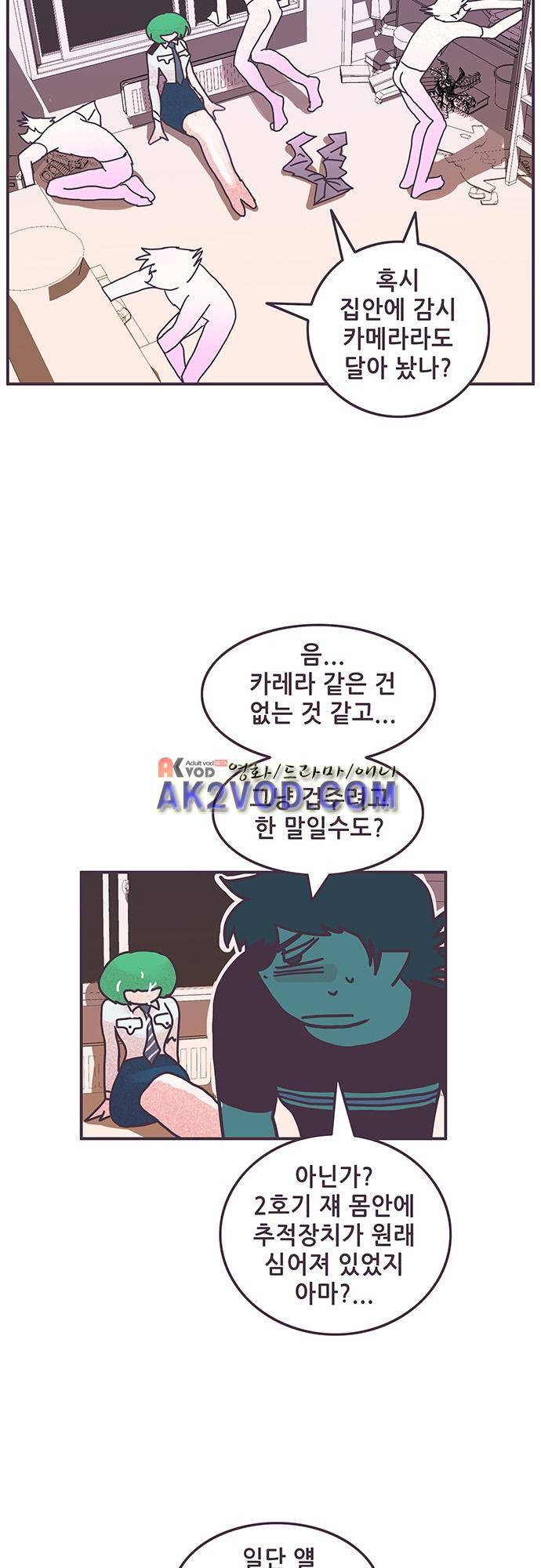 프로토타입 66화 6