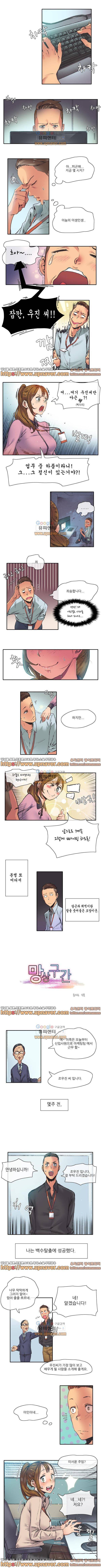 망상구간 3화 1