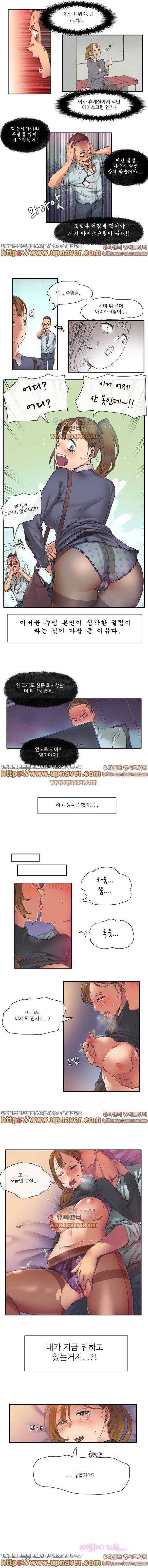 망상구간 3화 3