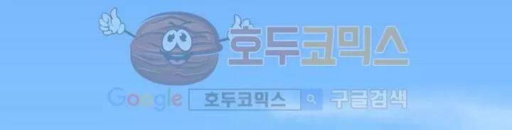 하늘 같은 남친 16화 17