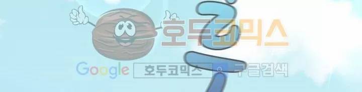 하늘 같은 남친 16화 23
