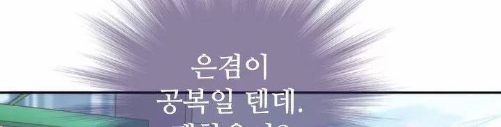 하늘 같은 남친 16화 31