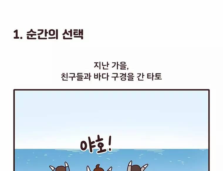 과격자매단 76화 - 흑역사 열전 -동생 편- 4