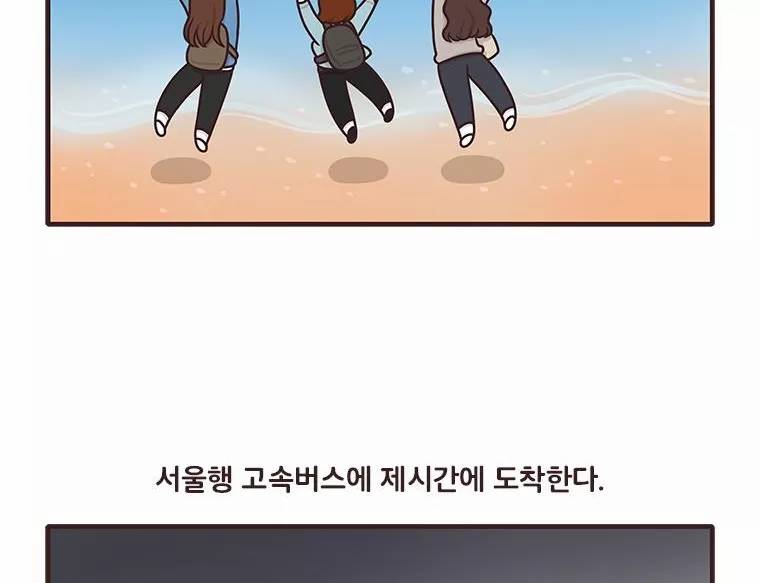 과격자매단 76화 - 흑역사 열전 -동생 편- 5