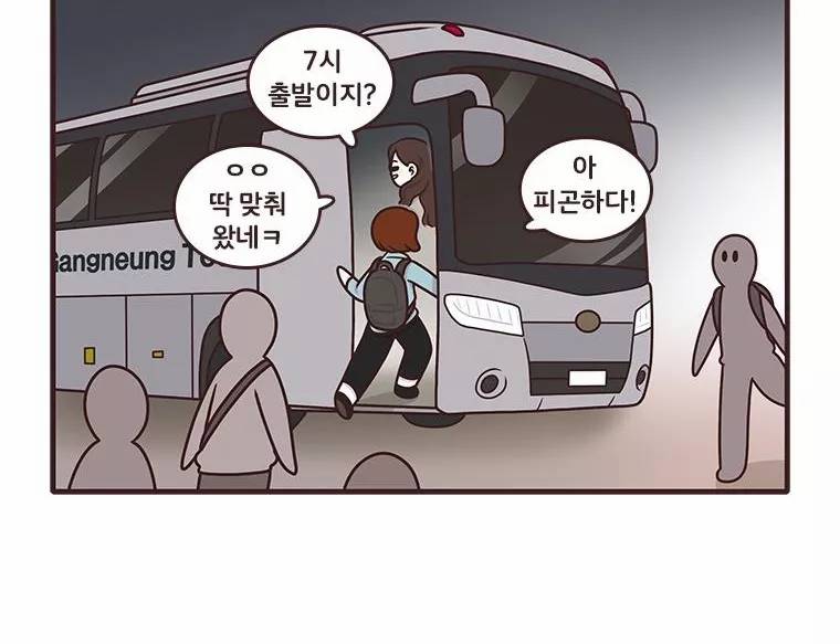 과격자매단 76화 - 흑역사 열전 -동생 편- 6