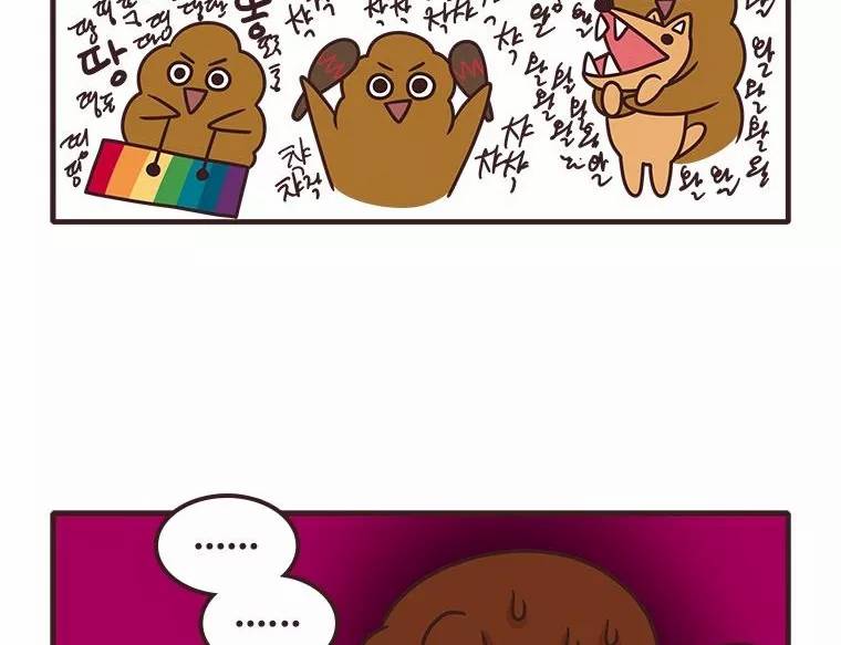 과격자매단 76화 - 흑역사 열전 -동생 편- 11