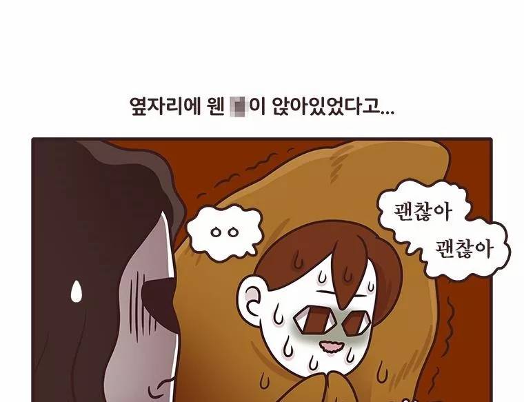 과격자매단 76화 - 흑역사 열전 -동생 편- 14