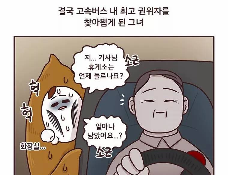 과격자매단 76화 - 흑역사 열전 -동생 편- 16