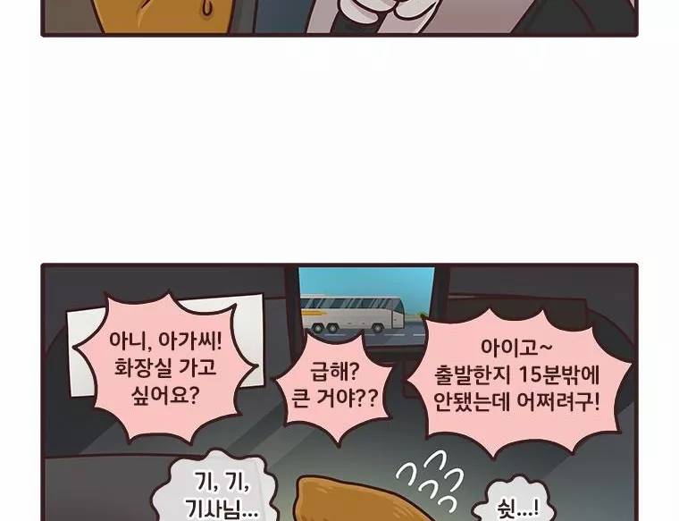 과격자매단 76화 - 흑역사 열전 -동생 편- 17