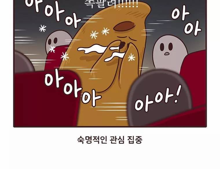 과격자매단 76화 - 흑역사 열전 -동생 편- 19