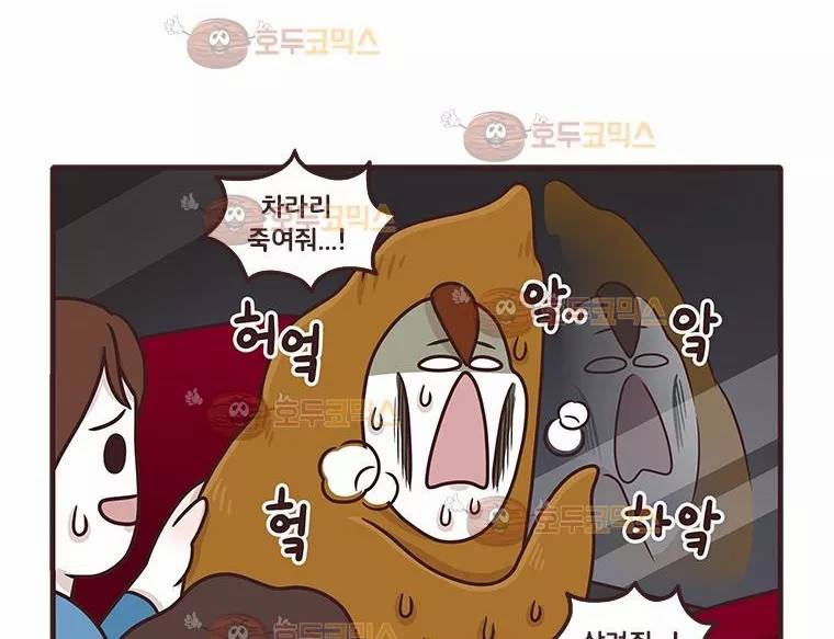 과격자매단 76화 - 흑역사 열전 -동생 편- 20