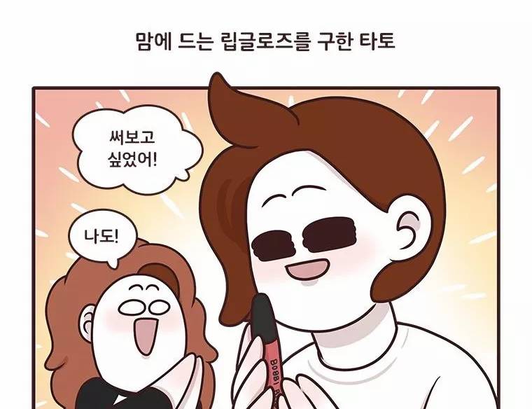 과격자매단 76화 - 흑역사 열전 -동생 편- 22