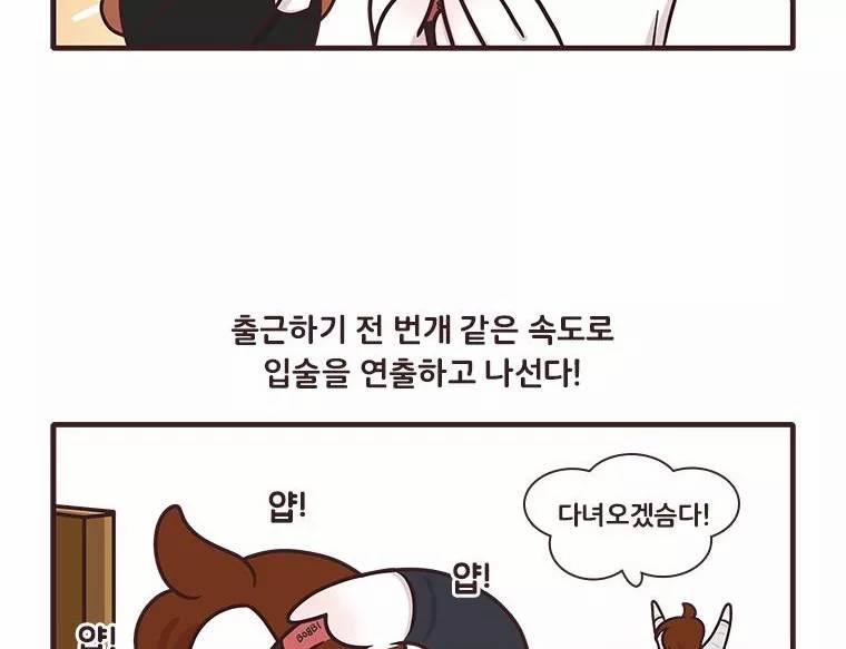 과격자매단 76화 - 흑역사 열전 -동생 편- 23