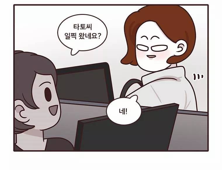 과격자매단 76화 - 흑역사 열전 -동생 편- 25