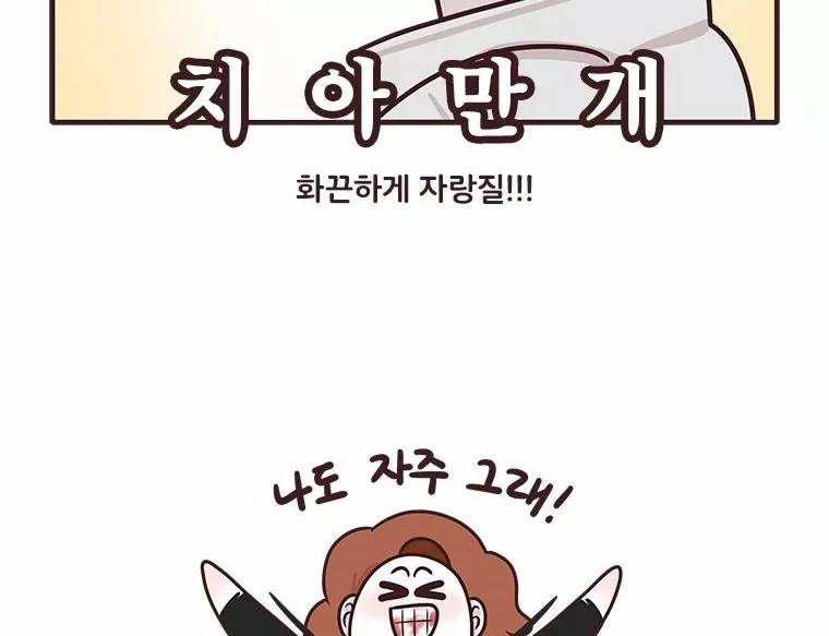 과격자매단 76화 - 흑역사 열전 -동생 편- 27