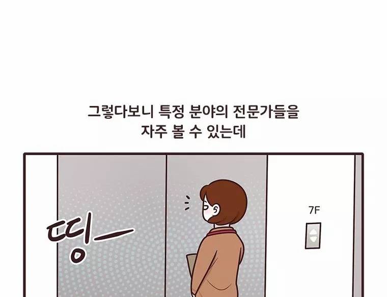 과격자매단 76화 - 흑역사 열전 -동생 편- 30