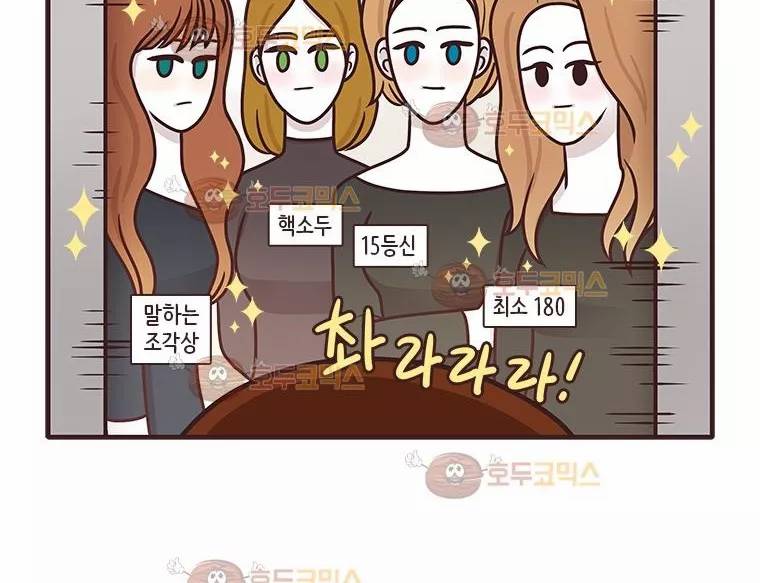 과격자매단 76화 - 흑역사 열전 -동생 편- 32