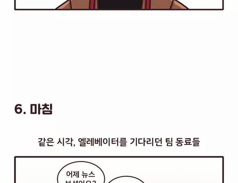 과격자매단 76화 - 흑역사 열전 -동생 편- 34