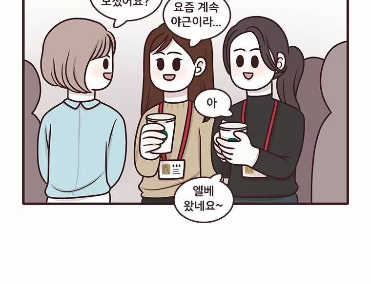 과격자매단 76화 - 흑역사 열전 -동생 편- 35