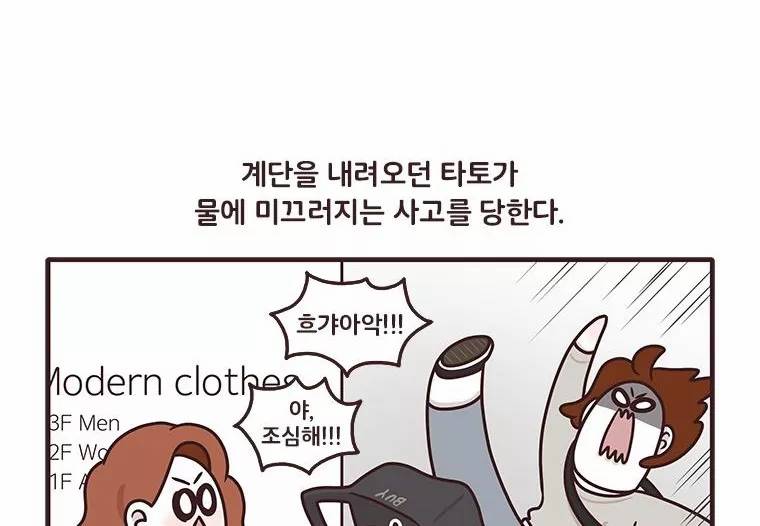 과격자매단 76화 - 흑역사 열전 -동생 편- 42