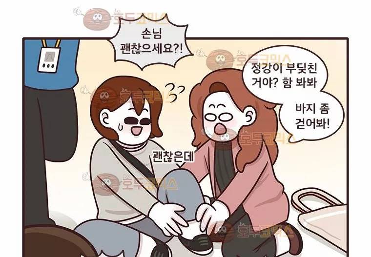 과격자매단 76화 - 흑역사 열전 -동생 편- 44