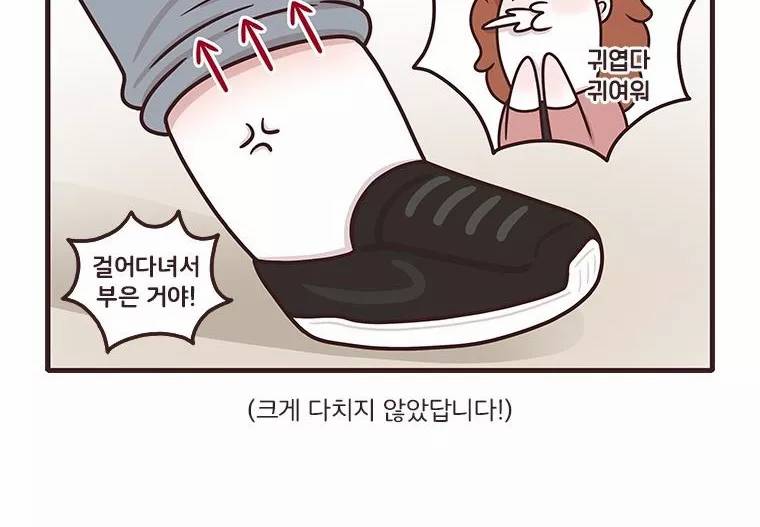 과격자매단 76화 - 흑역사 열전 -동생 편- 46