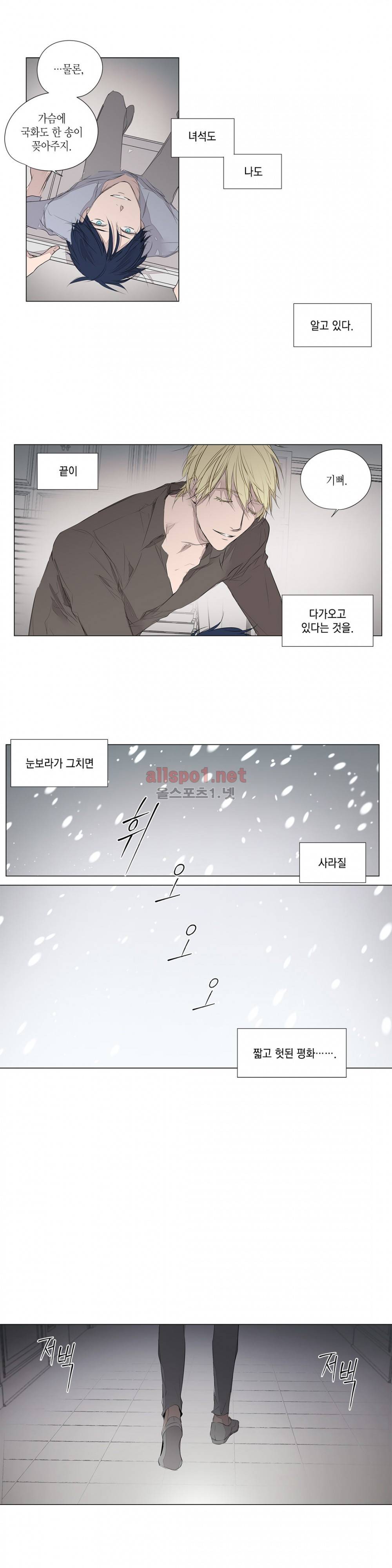 모리타트 31화 4