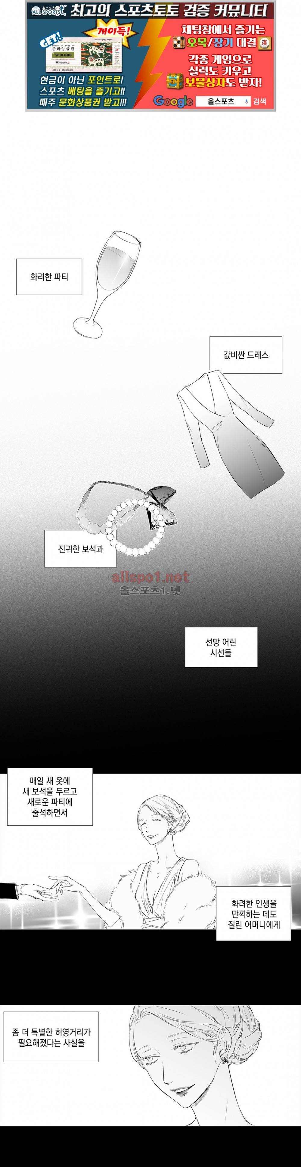 모리타트 40화 (2부) 1