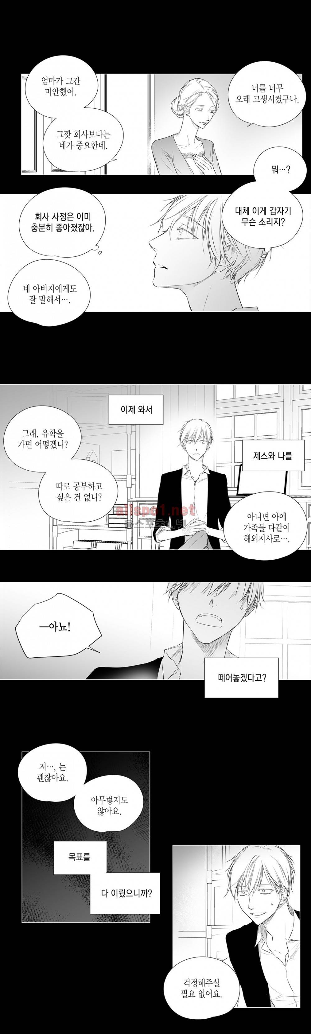 모리타트 40화 (2부) 3