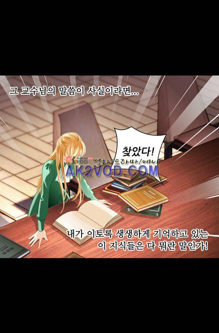 모래와 바다의 노래 17화 12