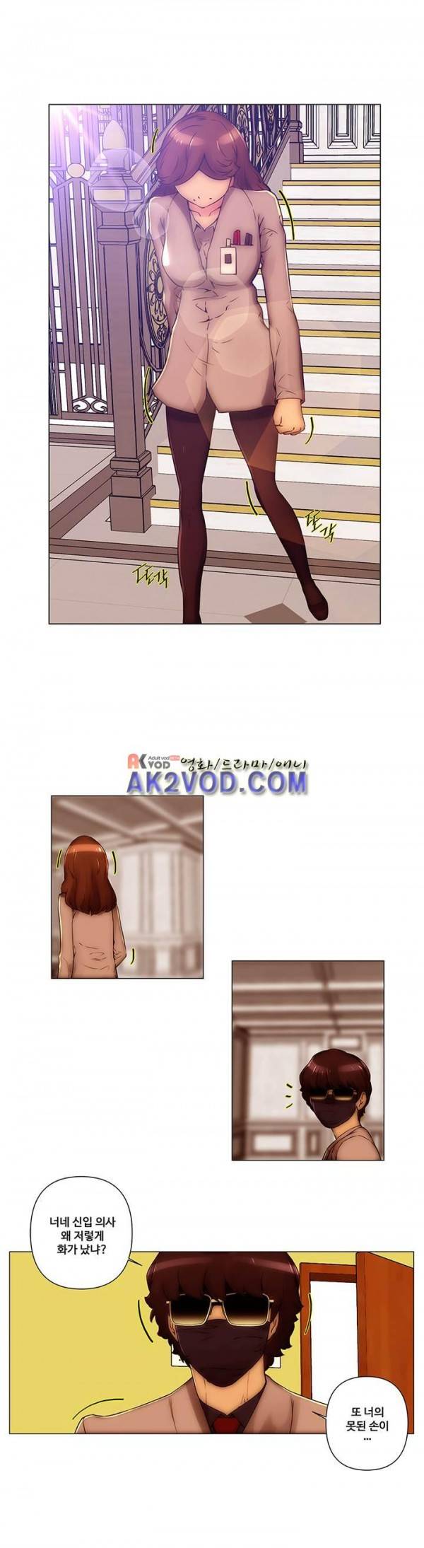 탐욕 병원 13화 3